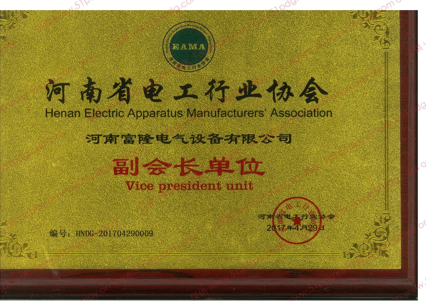 河南省电工行业协会副会长单位